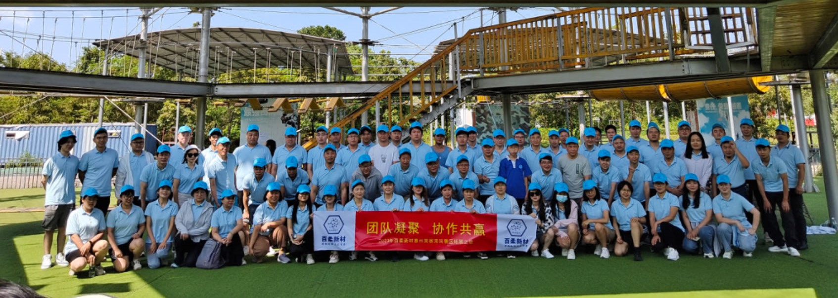 不忘初心,砥礪前行—2023年團(tuán)建活動(dòng) 不忘初心,砥礪前行—2023年團(tuán)建活動(dòng)