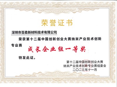 中國(guó)創(chuàng)新創(chuàng)業(yè)大賽