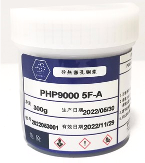 PHP9000-5F-A 導(dǎo)熱塞孔銅漿 PHP9000-5F-A 導(dǎo)熱塞孔銅漿