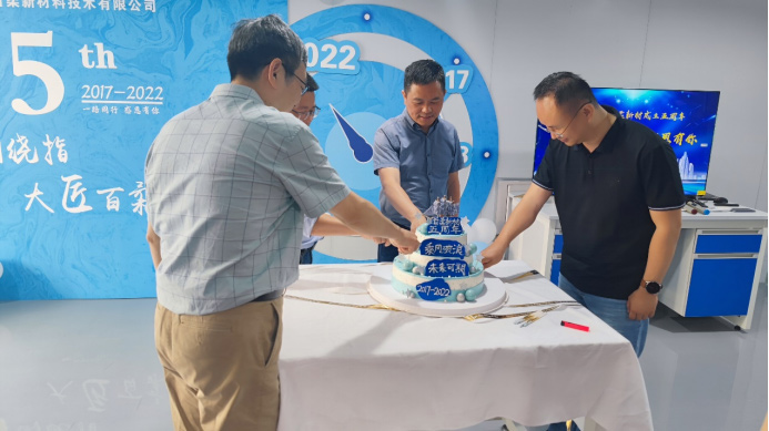熱烈祝賀百柔新材成立五周年