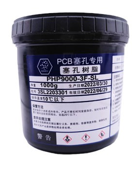 PHP9000-3F-SL 塞孔樹(shù)脂